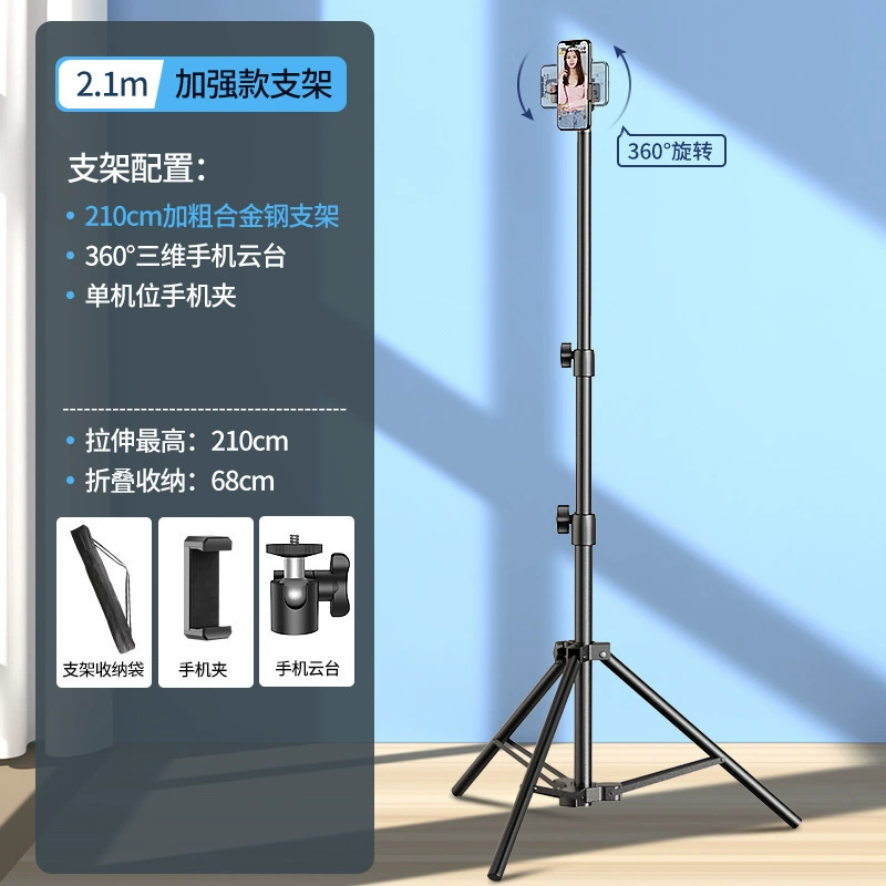 Держатель для телефона на напольном штативе (TikTok) с кольцом/подсветкой, регулируется от 0.55 до 2.8 м, варианты с пультом/сумкой