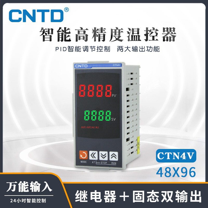 Changde temperature controller number CTN4V-461 display intelligent automatic temperature controller temperature controller