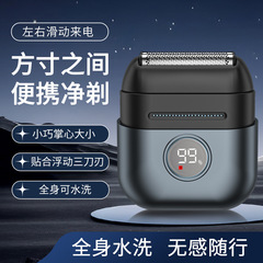 クロスボーダー往復ミニシェーバー充電式メンズポータブル電気シェーバーウェット＆ドライヒゲシェーバー