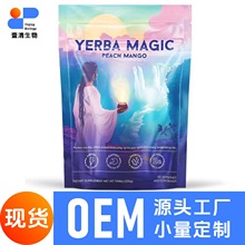 跨境现货批发亚马逊巴拉圭茶yerma macic源头厂家马黛茶速溶茶粉