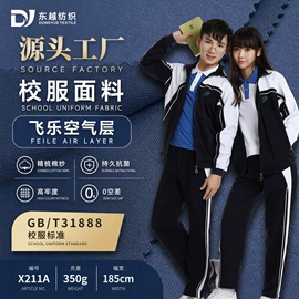 汗布;其他针织面料;网眼布