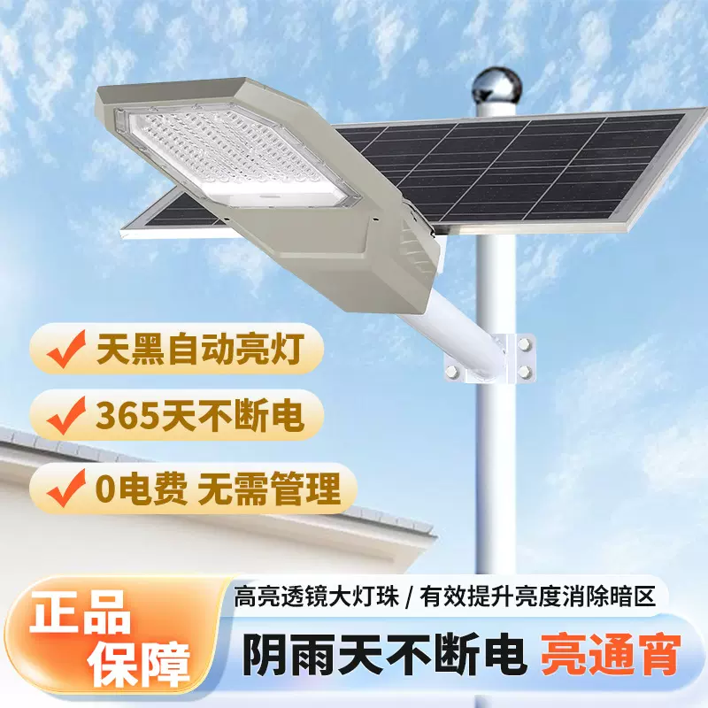 新款太阳能户外灯家用庭院小区照明灯室外高杆大功率超亮LED路灯