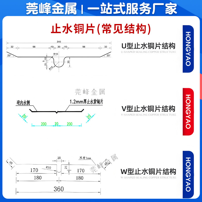 T 2紫銅止水片水利建設銅止水川ダム複合銅止水船門銅メッキ止水片|undefined