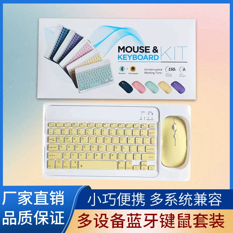 Bluetooth keyboard & mouse kit, tablet case 10/7 inch, rechargeable or battery mouse, multi-color