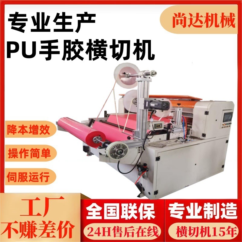 全自动PU手胶裁切机贴胶裁斜角一体缠绕带分条机球拍吸汗带横切机