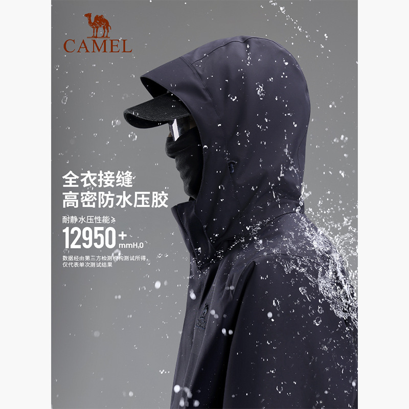 骆驼冲锋衣三合一情侣款户外夹克外套内胆摇粒绒三防登山徒步服装|undefined