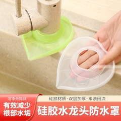 日本式水槽シリコン蛇口防水カバー浴室蛇口スプラッシュ防止集水スケール防水カバー