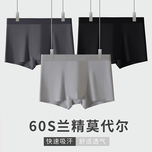 High-end seamless 60-count Lenzing Modal large size underwear men's breathable 7A antibacterial boxer shorts wholesale customization
