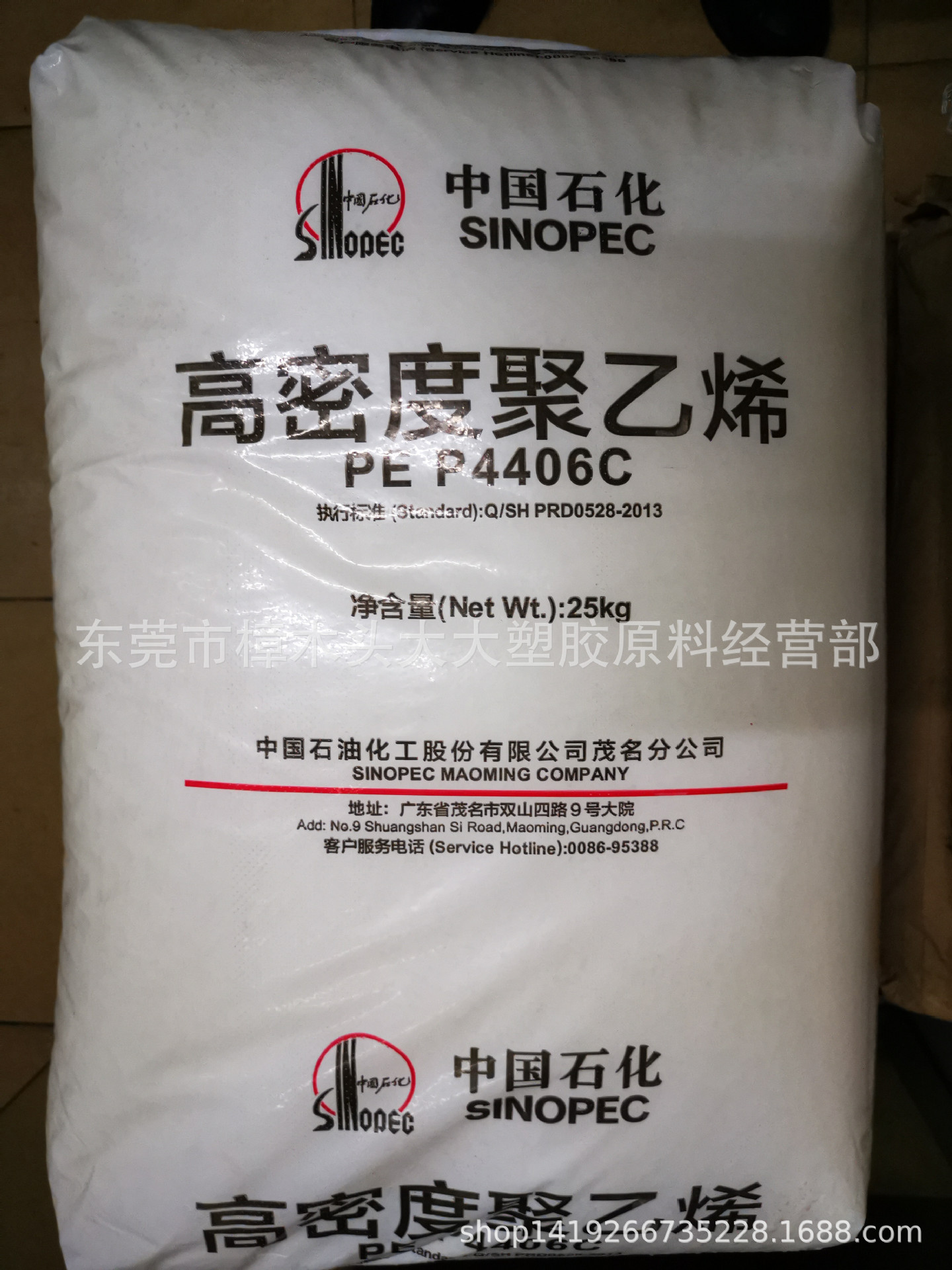 HDPE/茂名石化/P4406C(TR480M)注塑挤出耐水解高强度管材高刚性