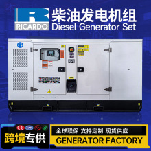 20KVA柴油发电机组16KW四缸发动机水冷电启动静音Generator广州