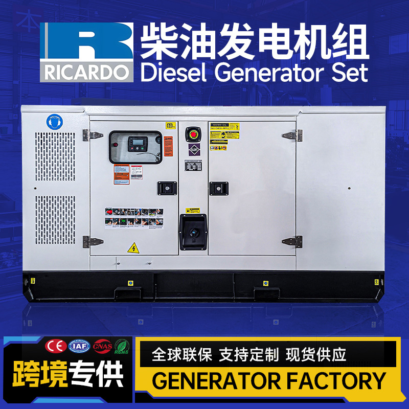 20KVA柴油发电机组16KW四缸发动机水冷电启动静音Generator广州