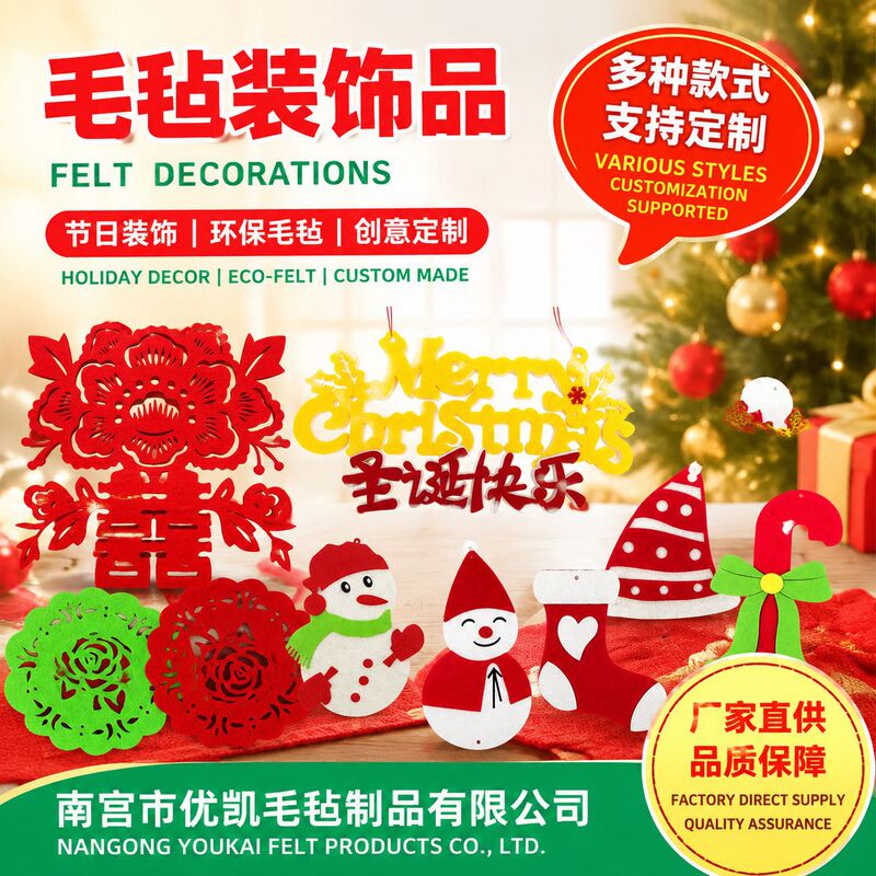 Felt Hanging Ornaments with the Character'喜' (Double Happiness). Felt Craft Decorations with the Character'喜'. Various Decorative Items Available for Customization, Direct Supply from the Manufacturer Felt Hanging Ornaments with the Character'喜' (Double Happiness). Felt Craft Decorations with the Character'喜'. Various Decorative Items Available for Customization, Direct Supply from the Manufacturer