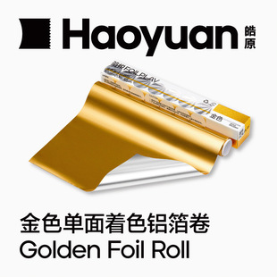 Haoyuan Haoyuan Custom Printed Aluminum Foil Embossed Removable Flat Sheet High Temperature Resistant Hamburger Tin Foil