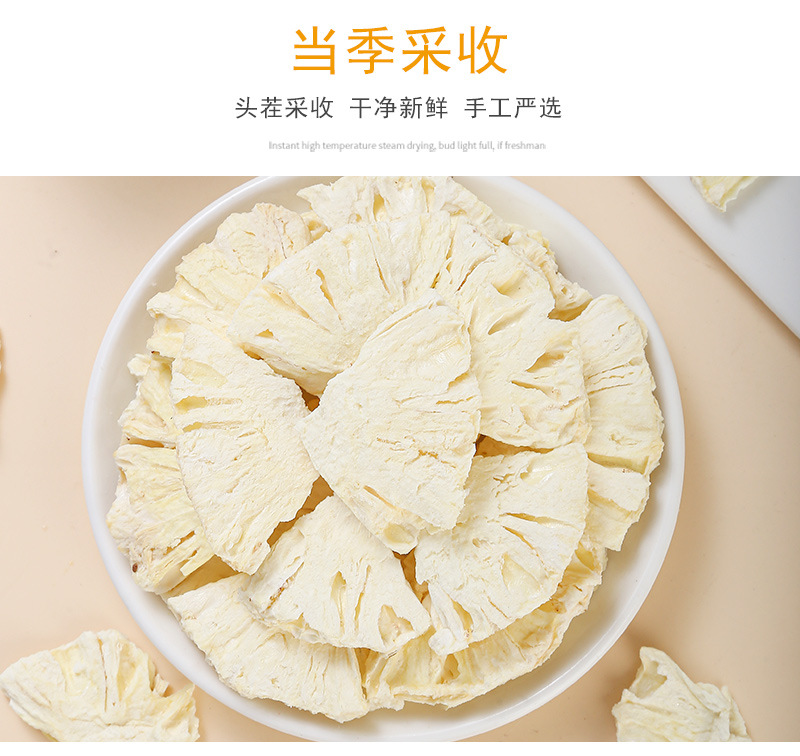Freeze-Dried Pineapple Slices (Ananas comosus) — Cold-Brew Fruit Tea, 500g Bulk quality and texture