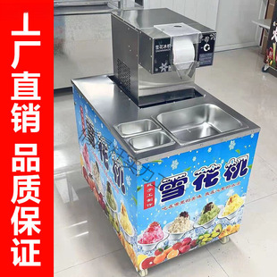 Commercial Mobile Stall Snowflake Ice Machine Small Household Ice Machine Cola Milk Shaved Ice Machine
