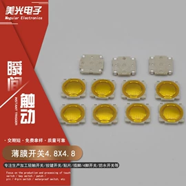 轻触开关;拨动开关;按钮开关