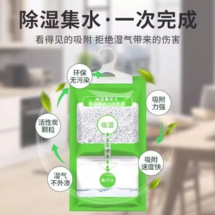 Dehumidification Bag Moisture Absorption and Drying Indoor Wardrobe Hangable Mildew-Proof and Moisture-Proof Bag Moisture Absorption Box Artifact Student Dormitory Home
