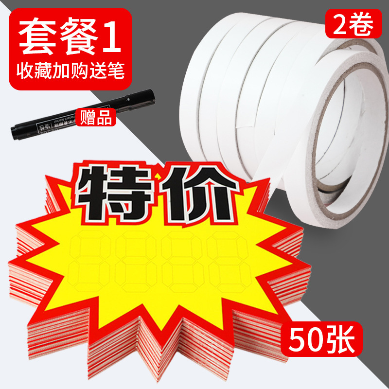 価格タグ、POP広告紙、爆売れ中、価格表示板、空白手書き価格タグ、値札|undefined