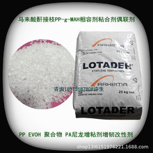 R֦PP-g-MAH 18707 Dzճτ  Arkema OREVAC