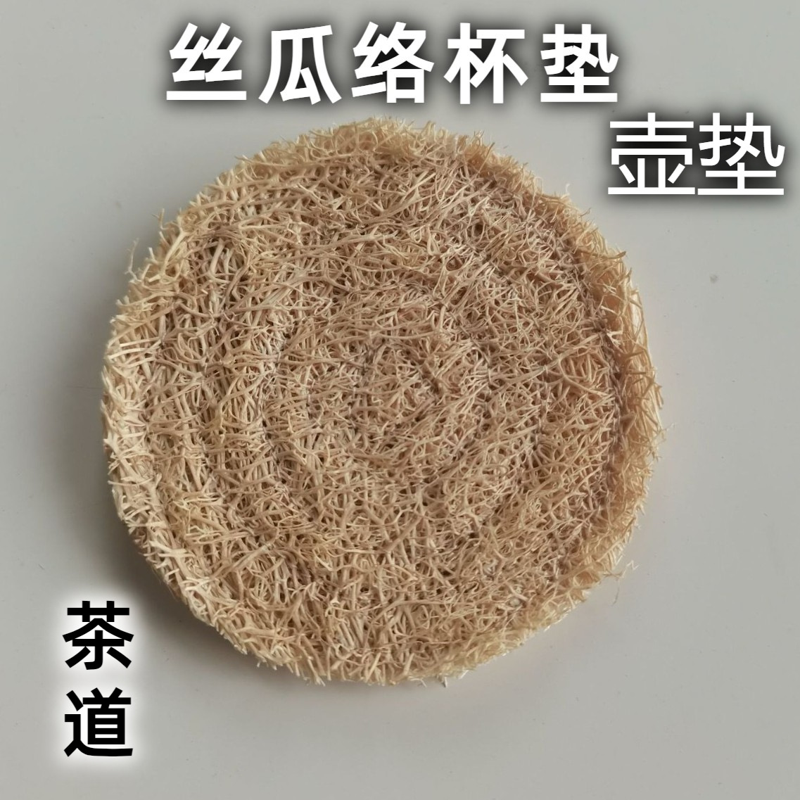 공장 맞춤형 더블 레이어 티 컵 매트 비 슬립 절연 Luffa Lot 매트 테이블 매트 매트 매트 내구성 Placemat Luffa 접힘