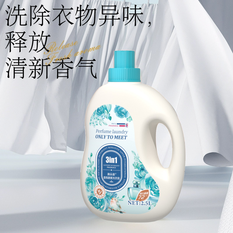 フランスのアロママスターの洗濯液の香りが持続的に香りを残します。|undefined