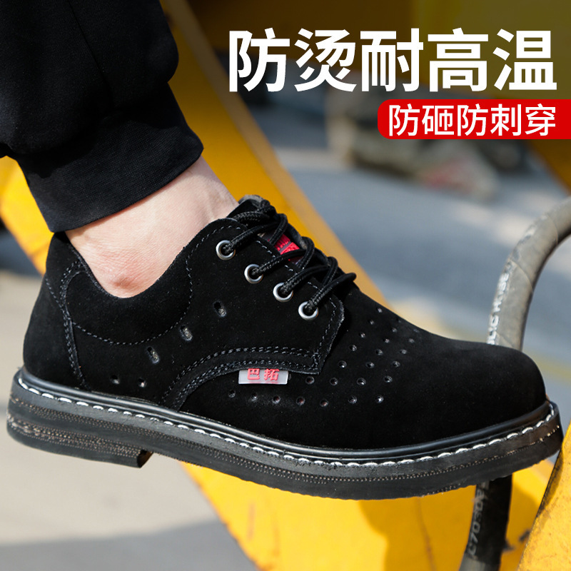 Tire-Soled Labor Protection Shoes Are Breathable in Summer, Resistant to High Temperatures, Resistant to Iron Filings, Anti-Smash, Anti-Puncture, Cowhide Work Protective Shoes, Non-Slip