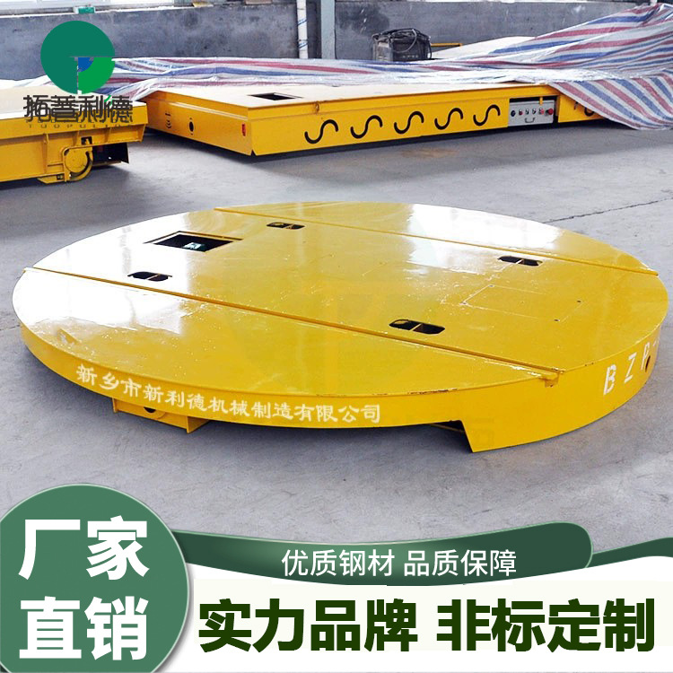 锻造铸造车间用地平车交叉轨道对接电缆卷筒有轨电动平车电动转盘