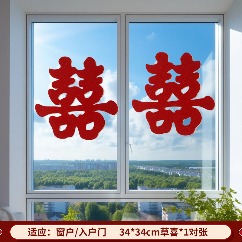 2026自带背胶结婚对联男方女方出嫁新婚喜联婚房装饰布置婚礼对联|undefined