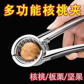 新品核桃夹子家用开核桃神器钳子工具开口器剥板栗剥壳多功能坚果