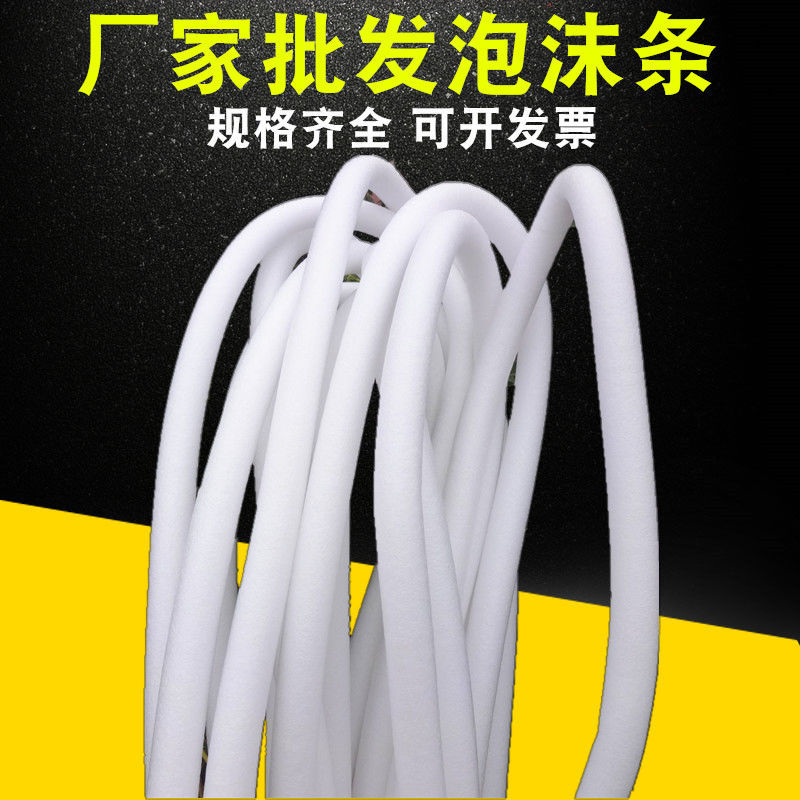 泡沫棒海绵条密封条幕墙门窗填缝插花沙发罩套条固定