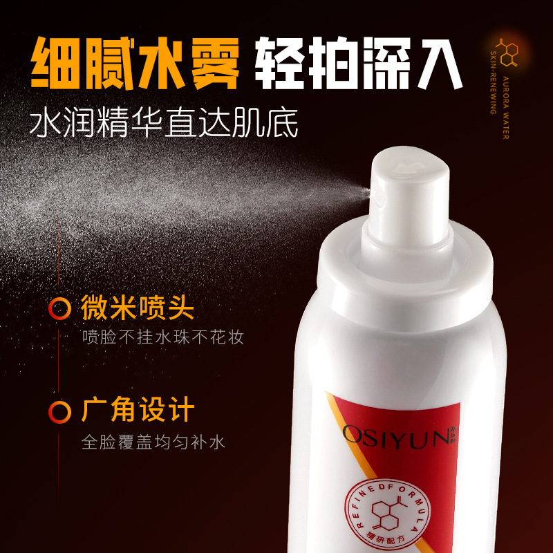 欧丝韵虾青素焕肤极光水湿敷水收缩毛孔化妆水保湿爽肤水厂家直销|undefined