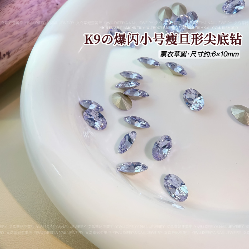 高品瘦旦形美甲钻爆闪小号鸽子蛋尖底异形钻椭圆K9水晶指甲钻饰品|undefined