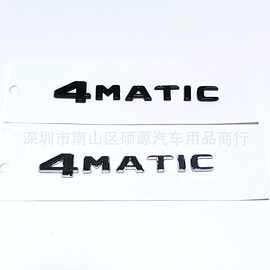 适用于奔驰4MATIC贴标 新款改装四驱车标志 小号4matic内饰中控标