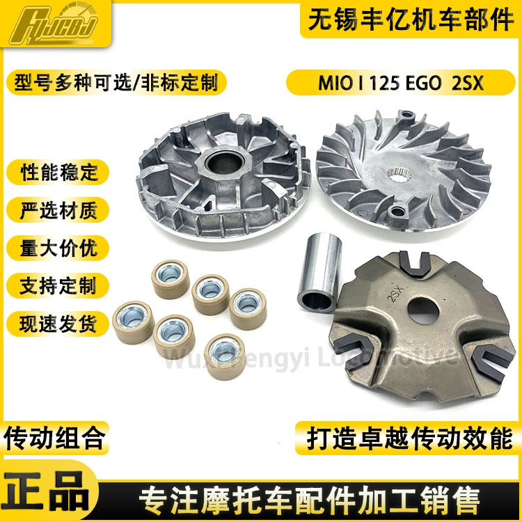Сцепление питания Mio-M3 Mio i125 EGO AVANTIZ 2SX Puli Дисковый привод ведущее колесо