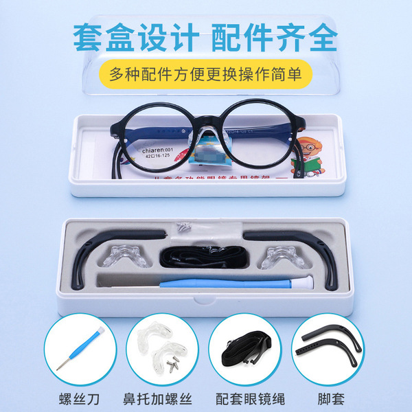 Children's glasses