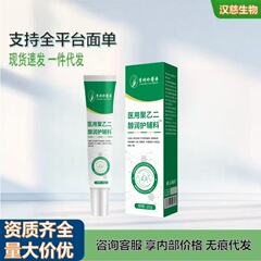 Li Shizhen Pharmaceutical の医療用エチレングリコール保湿ドレッシングは、完全な資格と十分な在庫を備えており、ドロップシッピングをサポートできます。
