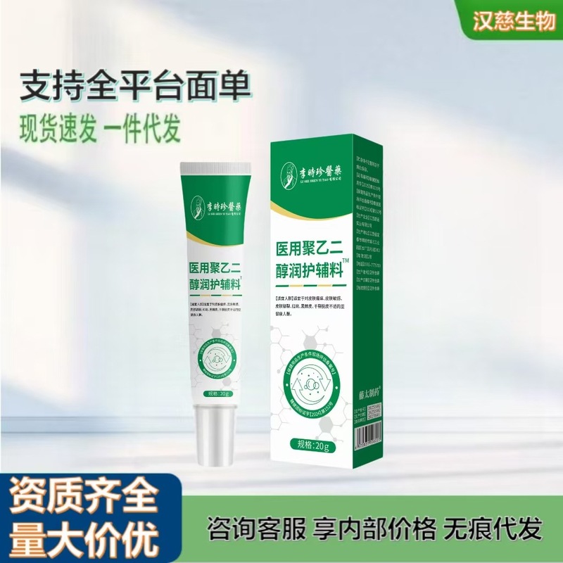Li Shizhen Pharmaceutical の医療用エチレングリコール保湿ドレッシングは、完全な資格と十分な在庫を備えており、ドロップシッピングをサポートできます。|undefined