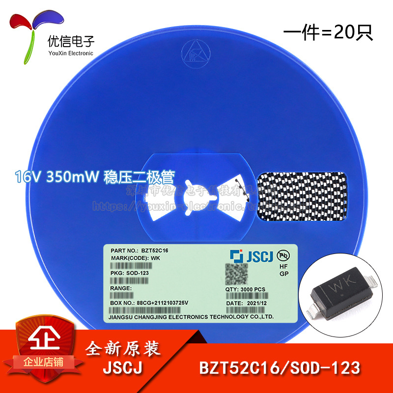 原装正品 BZT52C16 WK SOD-123 16V 350mW稳压二极管（20只）