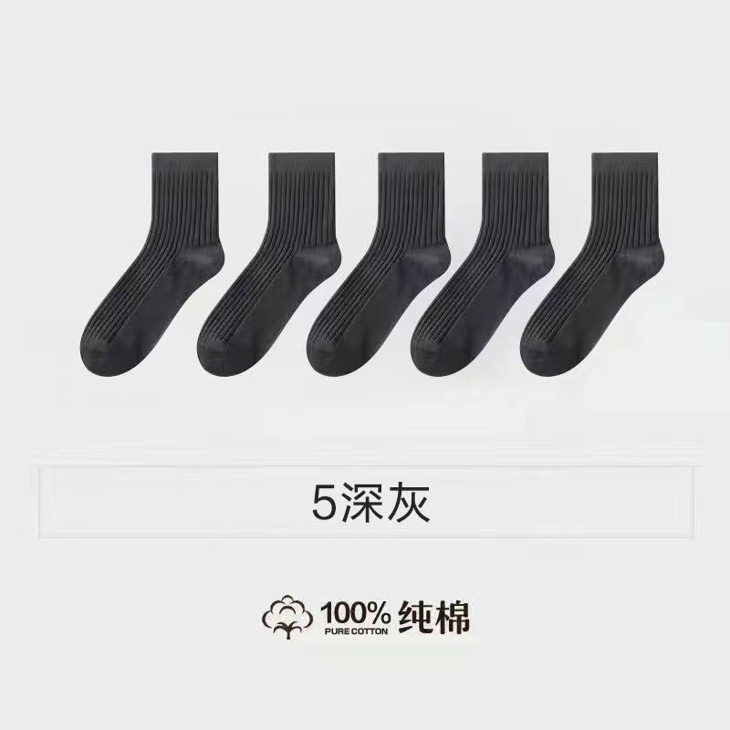 Y跟简约纯色百搭男士袜子批发秋季上新浅口吸汗船袜子街潮男袜女|undefined