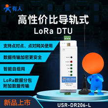 ���ˌ�܉ʽLora�o�������̨Sx1268оƬdtu�ԽM�W�����հlDR206-L