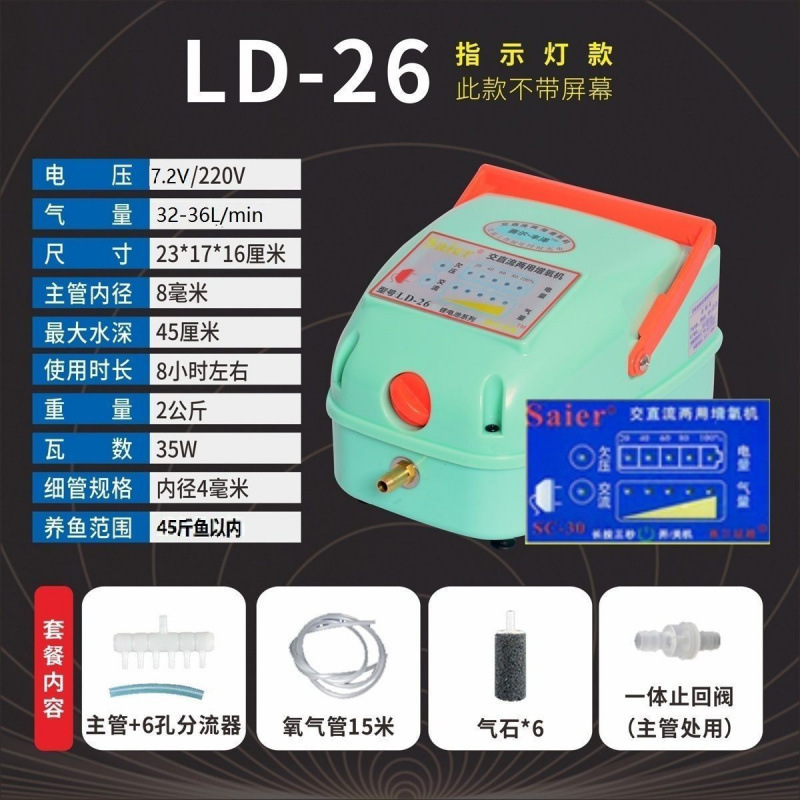 增氧机便携式卖鱼氧气泵户外充电两用交直流大功率充氧泵亚马逊|undefined