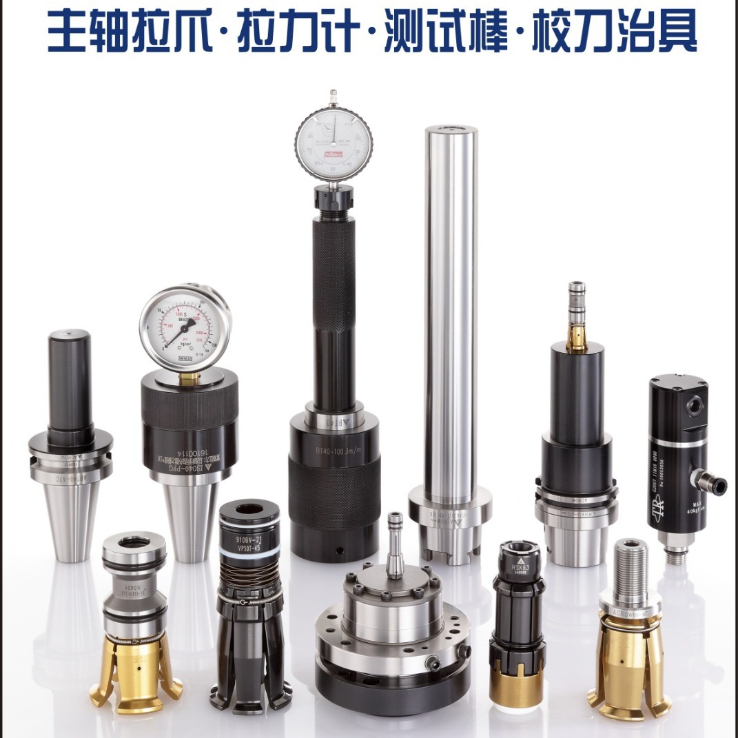 KURATA主轴测试棒主轴拉力SM拉爪OTT主轴拉爪球头测试棒Capto
