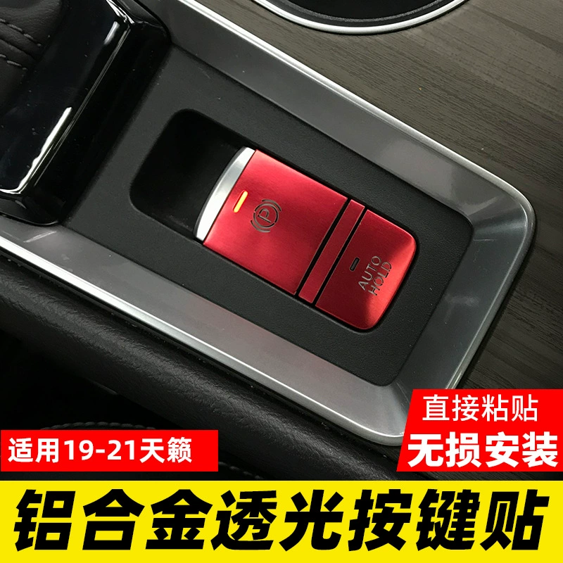 Применимо к 19-21 Teana 14-го поколения Sylphy модифицированный салон автомобиля электронный ручной тормоз однокнопочная кнопка запуска наклейка светопропускание