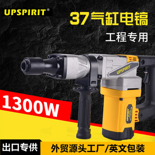 Electric tools export project small electric pick high power 37 cylinder concrete wall demolition 0810 industrial grade crushing pick