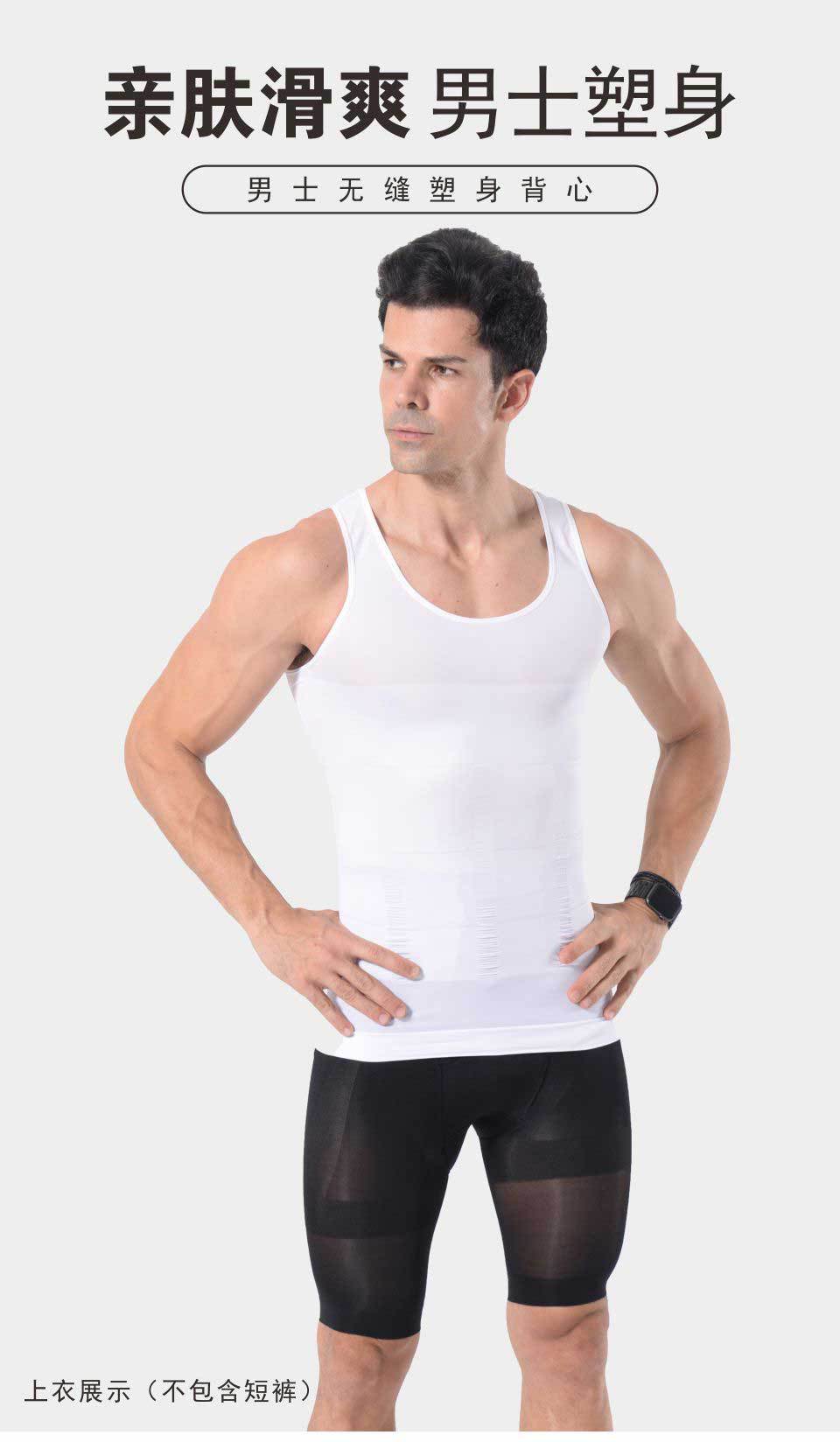 锦纶无缝背心-已裁_01