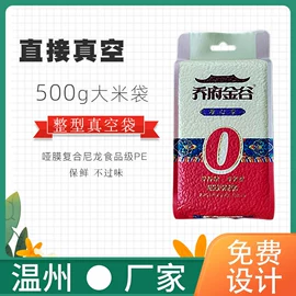 塑料食品袋;粮油米面包装;其他礼品包装