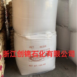 Oem Petcb651S Long-Spun Shanghai Injection Molding Grade Extrusion Grade Hot Filling Grade Viscosity 0.75