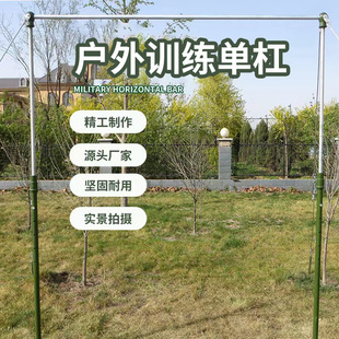 Kanglijia Horizontal Bar Outdoor Competition Training Fitness Equipment School Exercise Pull-Up Standard Horizontal Bar Wholesale