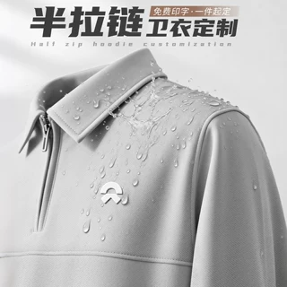 防水半拉炼翻领卫衣工作服印logo企业团体员工装长袖polo衫春