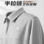 翻领长袖防水团体卫衣
